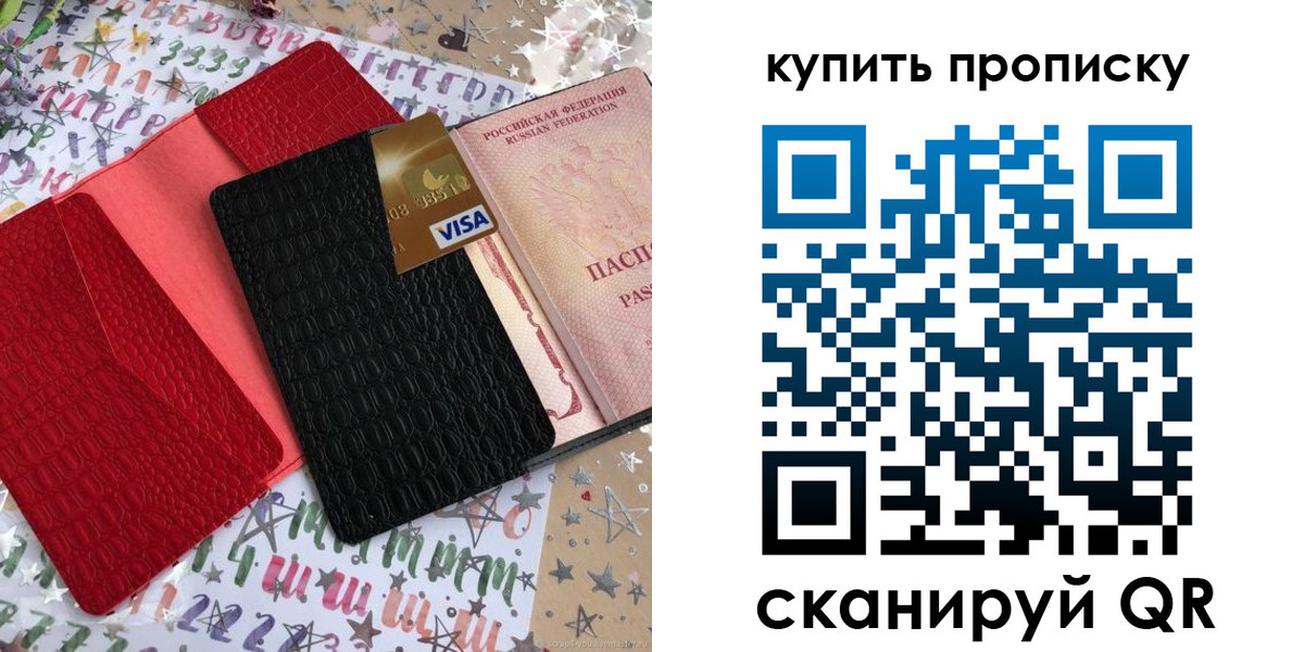 где прописаться в Катав-Ивановске