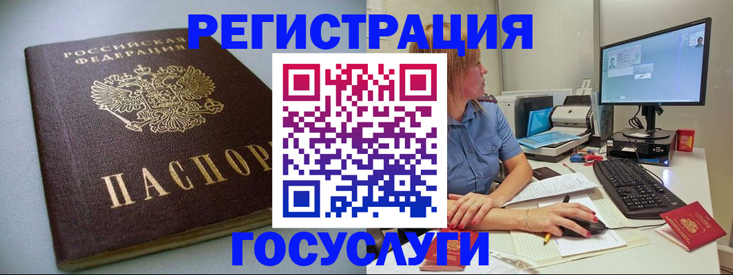 временная регистрация надежно в Катав-Ивановске